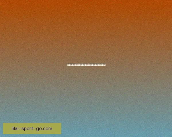 以利来真人娱乐：全新娱乐平台带您体验极致游戏与激情冒险