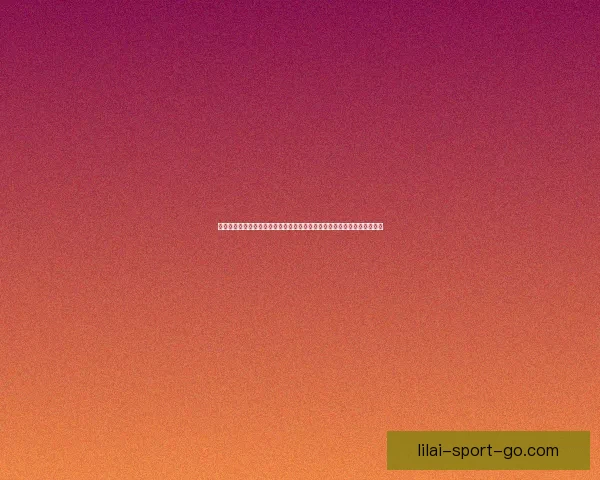 世界杯竞猜活动平台全新上线参与即可赢取丰厚奖品挑战您的足球预测技巧