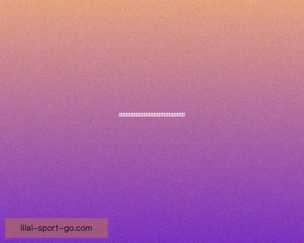 世界杯赛事全面解析与投注技巧深度指南全面提升竞猜胜率