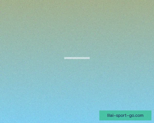 权威足球竞猜平台深度解析与投注技巧全攻略