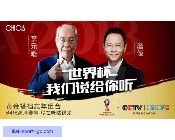 世界杯竞猜预测分析与数据解读助你掌握比赛走势与胜负趋势