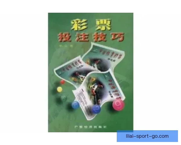全方位解析体育竞猜网站投注技巧与投注技巧分享指南 全方位解析体育竞猜网站投注技巧与投注技巧分享指南
