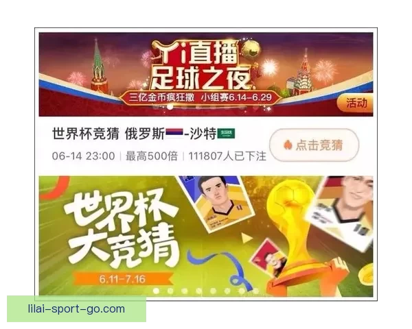 世界杯竞猜稳赚技巧大揭秘，让你轻松提升中奖概率