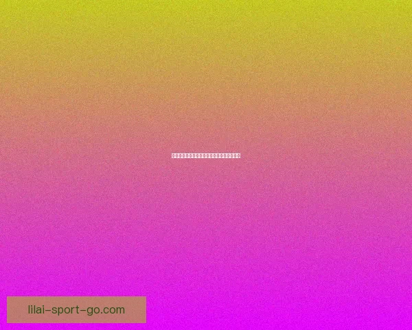 世界杯体育竞猜赔率解析及胜负预测数据研判